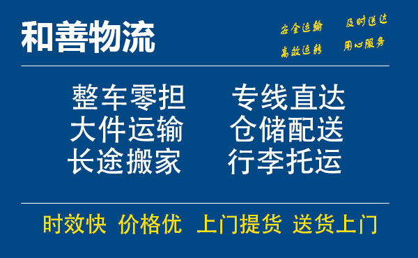 苏州工业园区到和硕物流专线,苏州工业园区到和硕物流专线,苏州工业园区到和硕物流公司,苏州工业园区到和硕运输专线